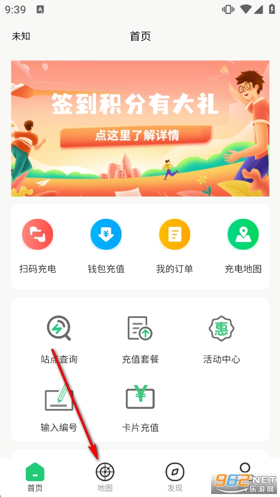 铁塔充电app最新版 铁塔充电app最新版
