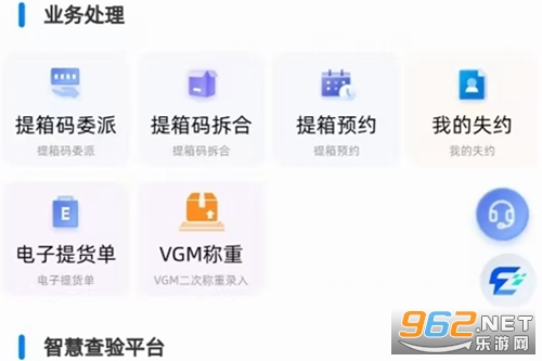 云港通安卓手机版 云港通安卓手机版