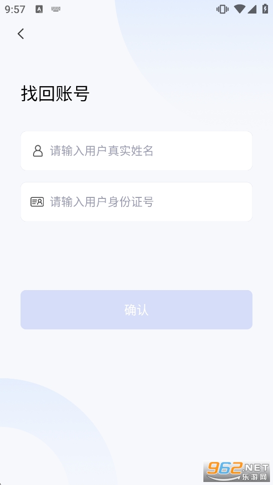 云港通安卓手机版 云港通安卓手机版