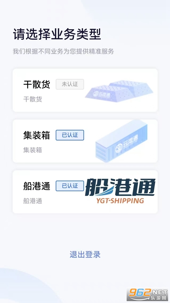 云港通安卓手机版 云港通安卓手机版