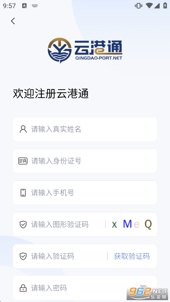 云港通安卓手机版 云港通安卓手机版