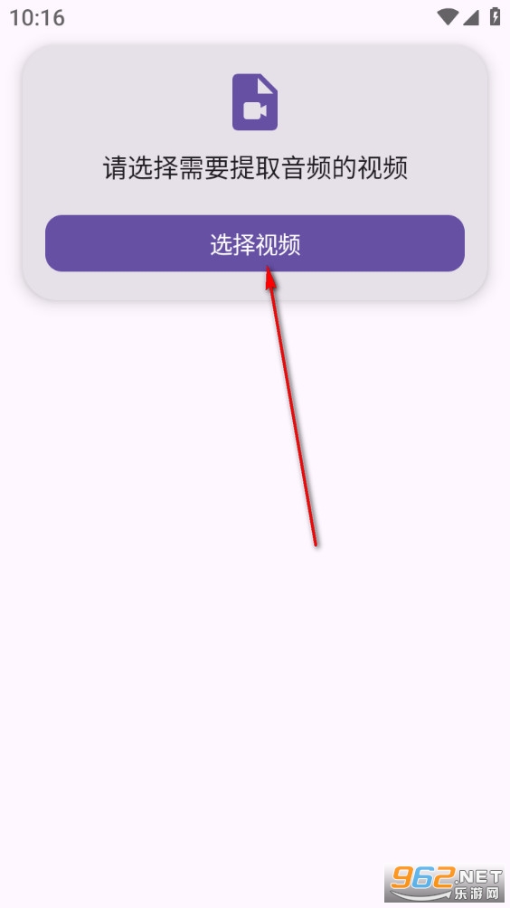 AudioPeel手机版 AudioPeel手机版
