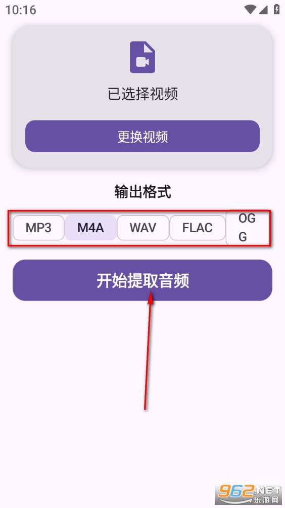 AudioPeel手机版 AudioPeel手机版