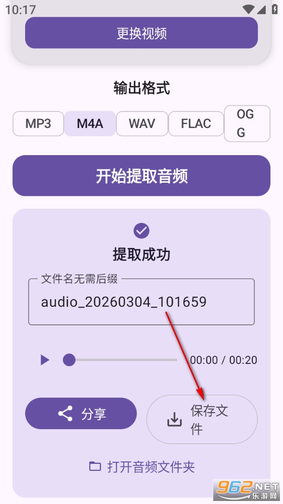 AudioPeel手机版 AudioPeel手机版