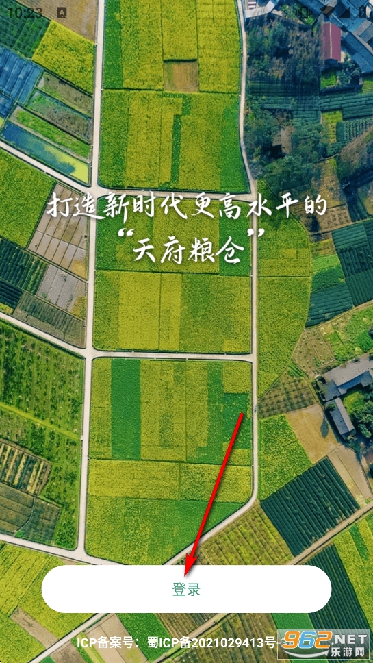 四川田长巡田手机版 四川田长巡田手机版