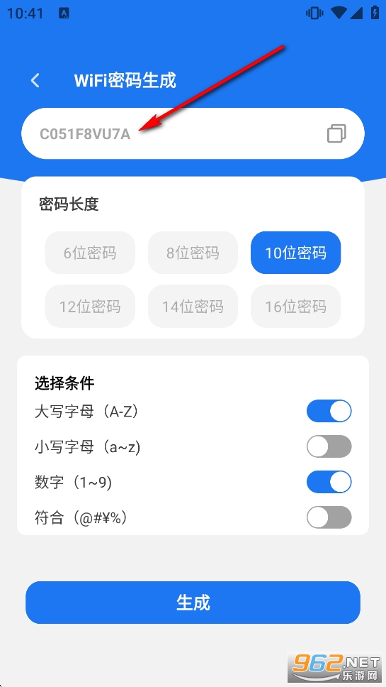 智慧WiFi钥匙速连app 智慧WiFi钥匙速连app