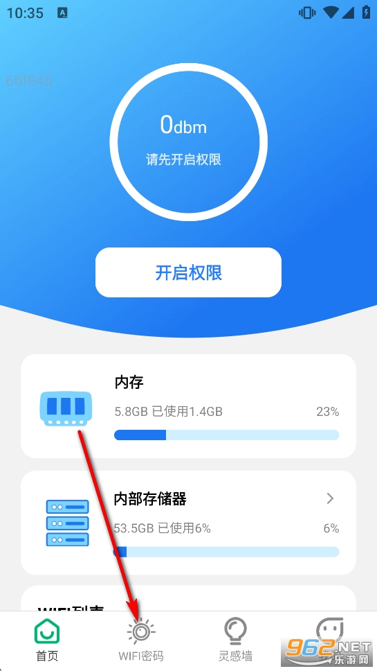 智慧WiFi钥匙速连app 智慧WiFi钥匙速连app