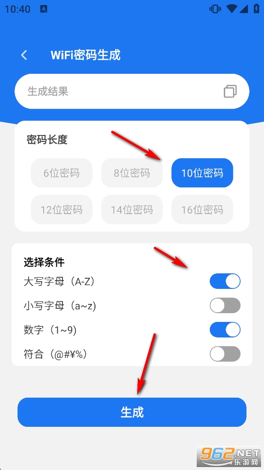 智慧WiFi钥匙速连app 智慧WiFi钥匙速连app