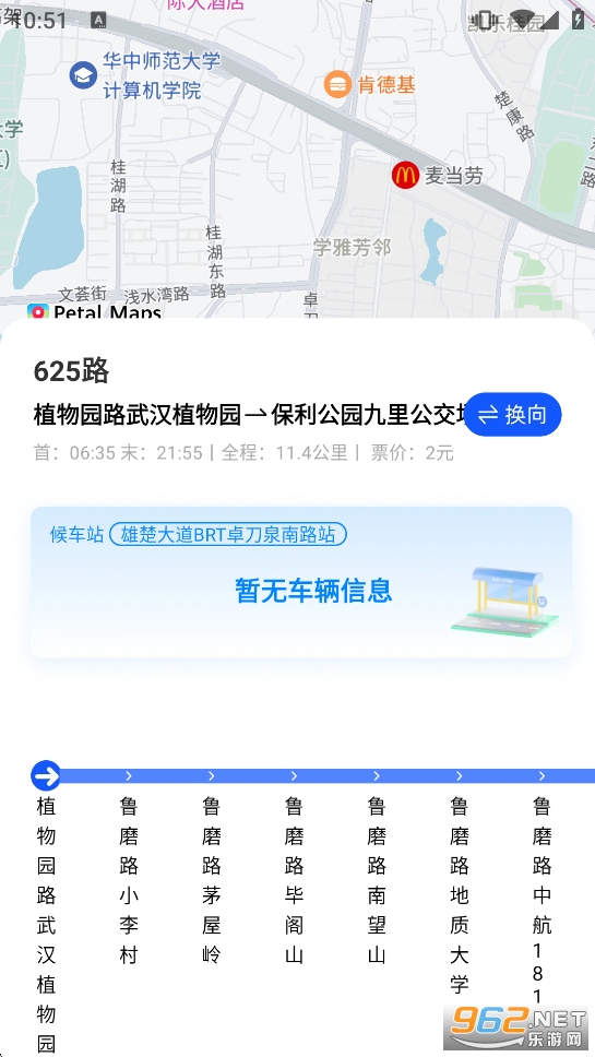 公交地铁出行查app 公交地铁出行查app