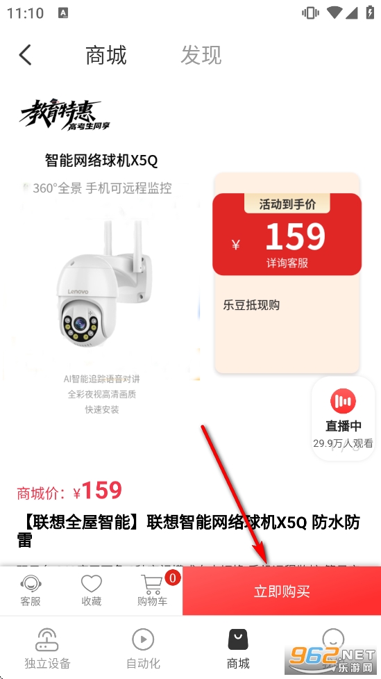 智享家app最新版本 智享家app最新版本