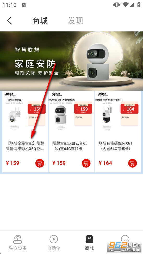 智享家app最新版本 智享家app最新版本