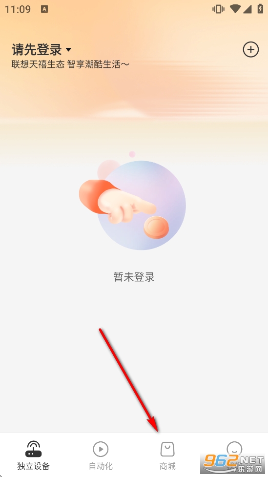 智享家app最新版本 智享家app最新版本