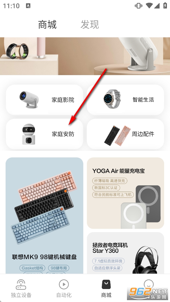 智享家app最新版本 智享家app最新版本