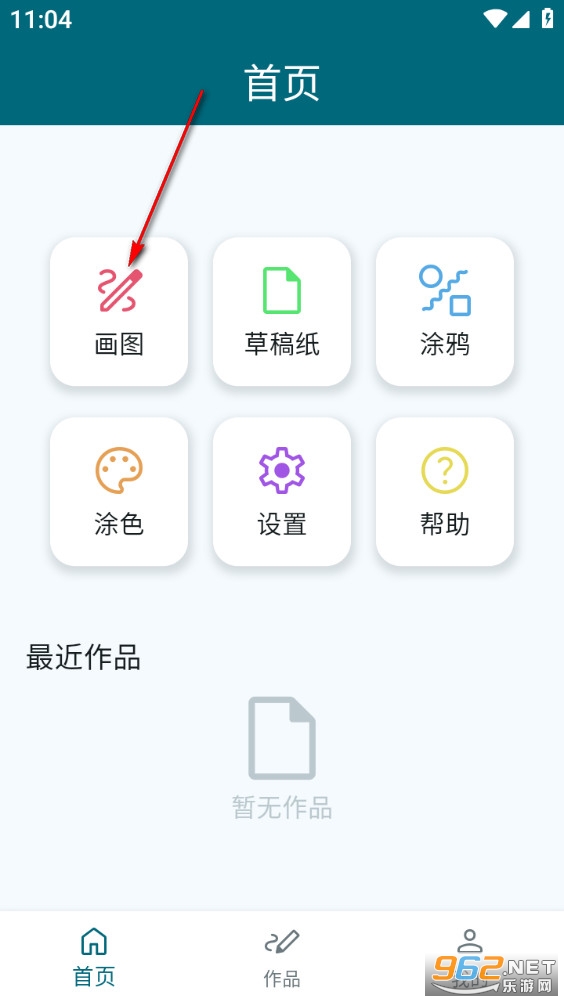 喵喵画图手机版 喵喵画图手机版