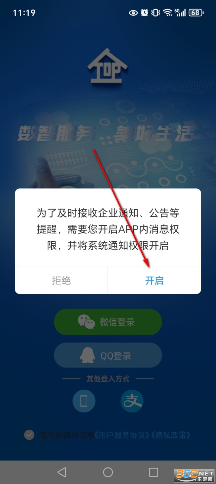 数智易正app 数智易正app