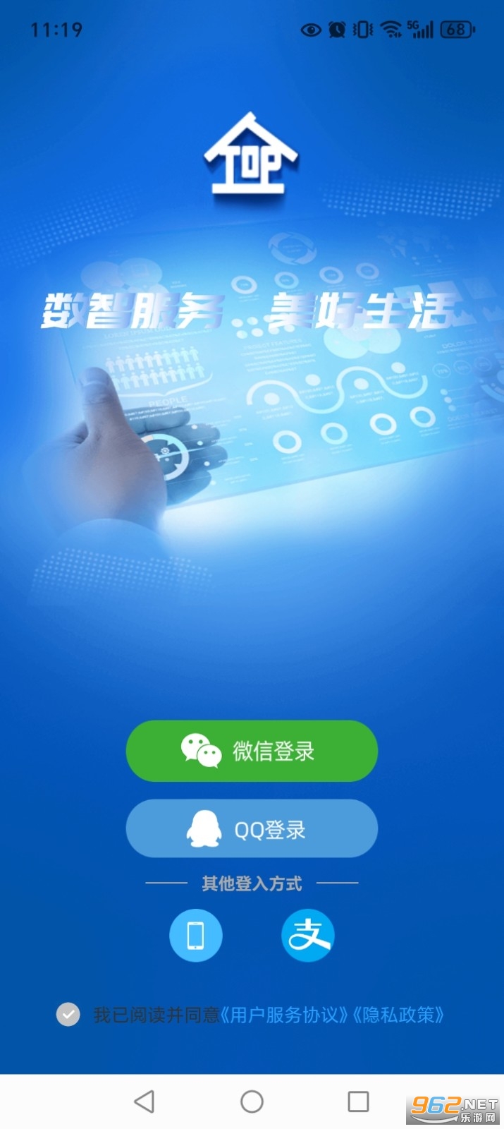 数智易正app 数智易正app