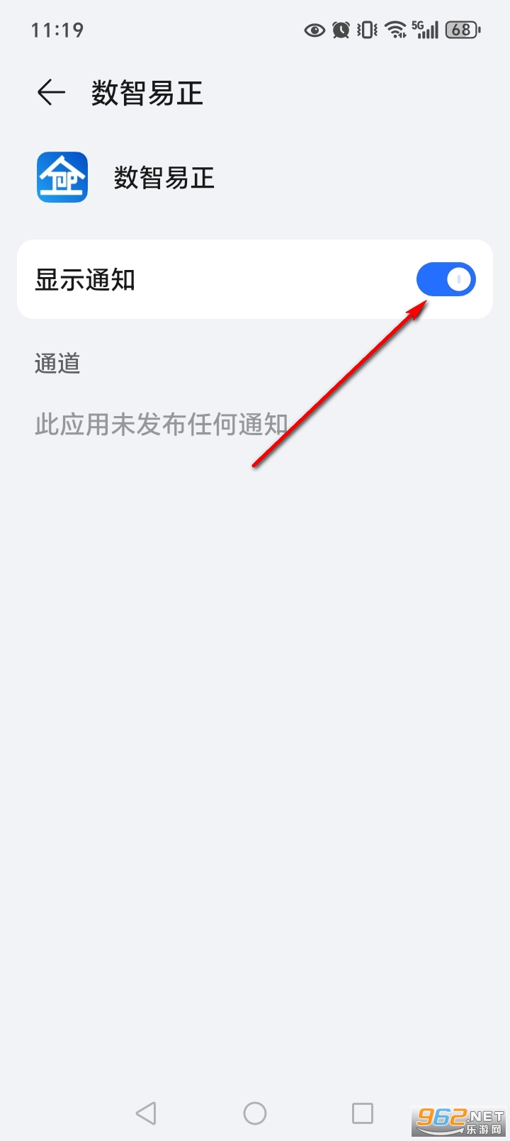 数智易正app 数智易正app