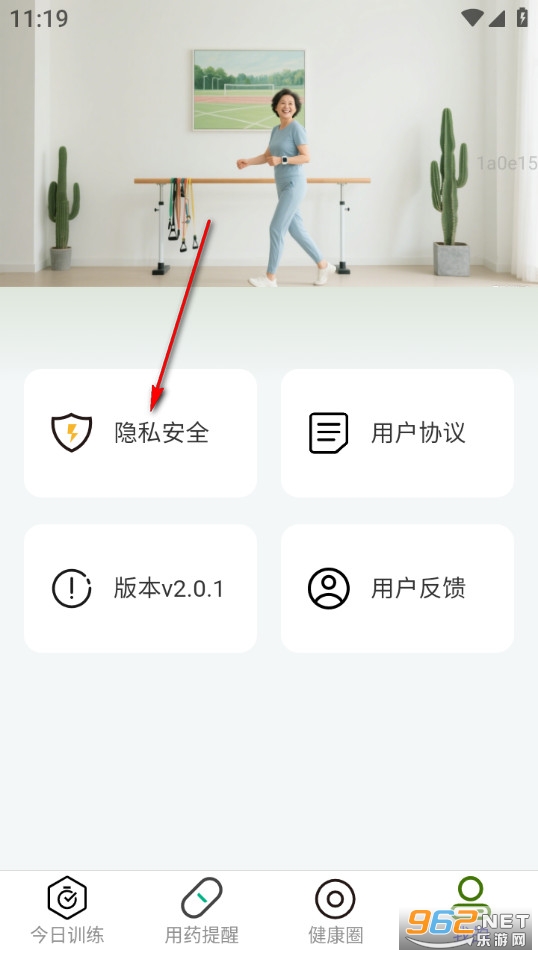 康健步步行app 康健步步行app