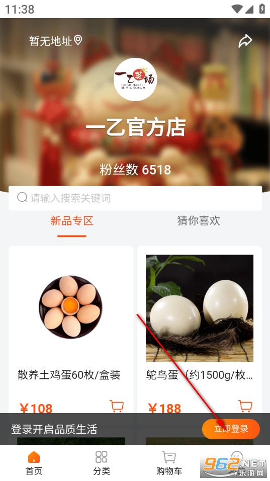 一乙菜场官方版 一乙菜场官方版