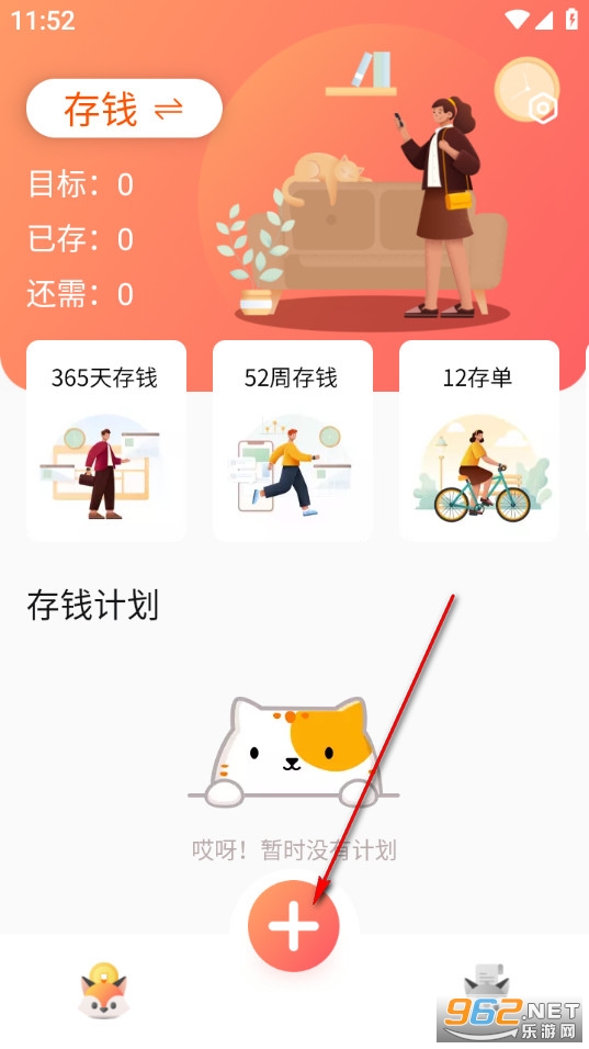字符记账本最新版 字符记账本最新版