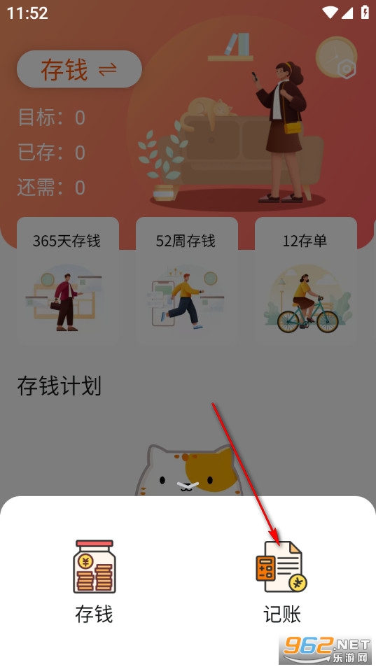 字符记账本最新版 字符记账本最新版