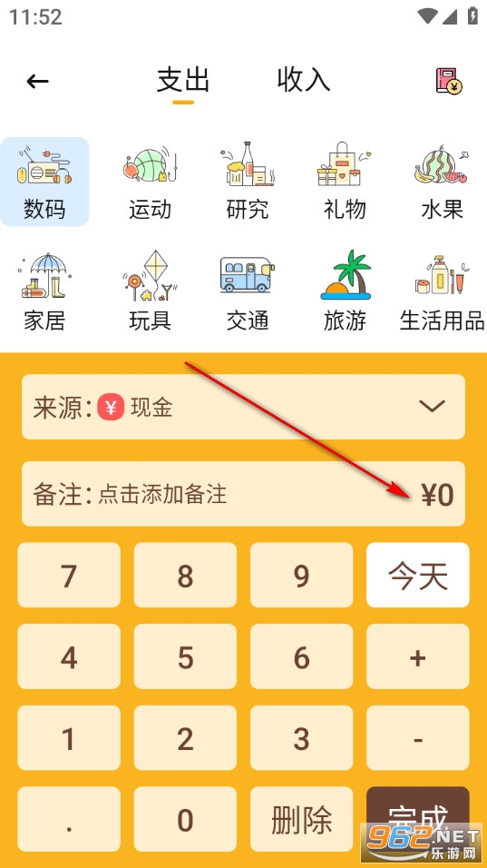 字符记账本最新版 字符记账本最新版