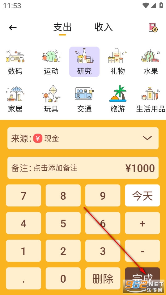 字符记账本最新版 字符记账本最新版