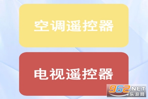 万能遥控器π手机版 万能遥控器π手机版