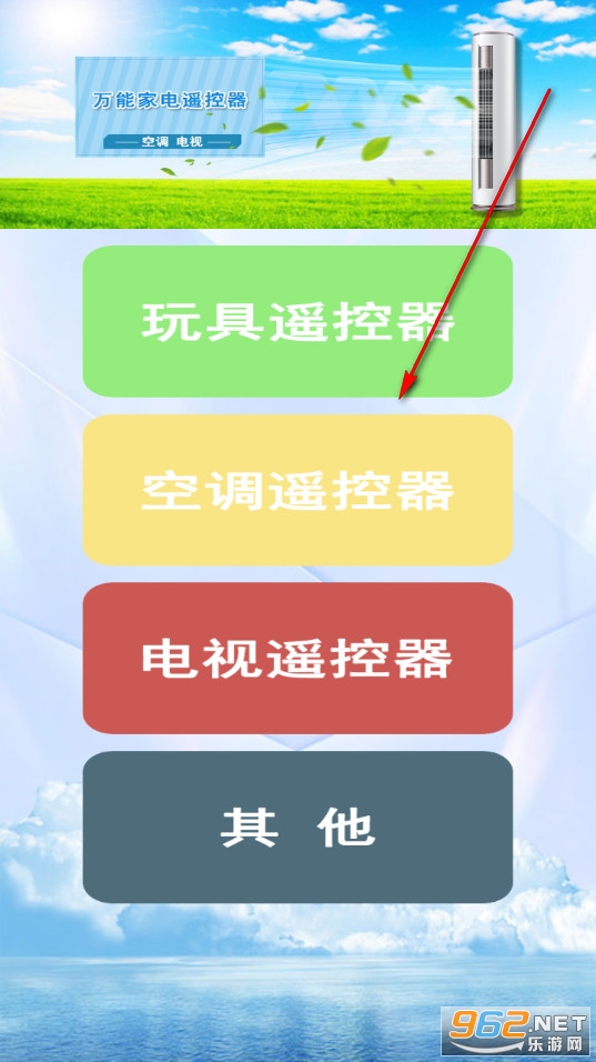 万能遥控器π手机版 万能遥控器π手机版