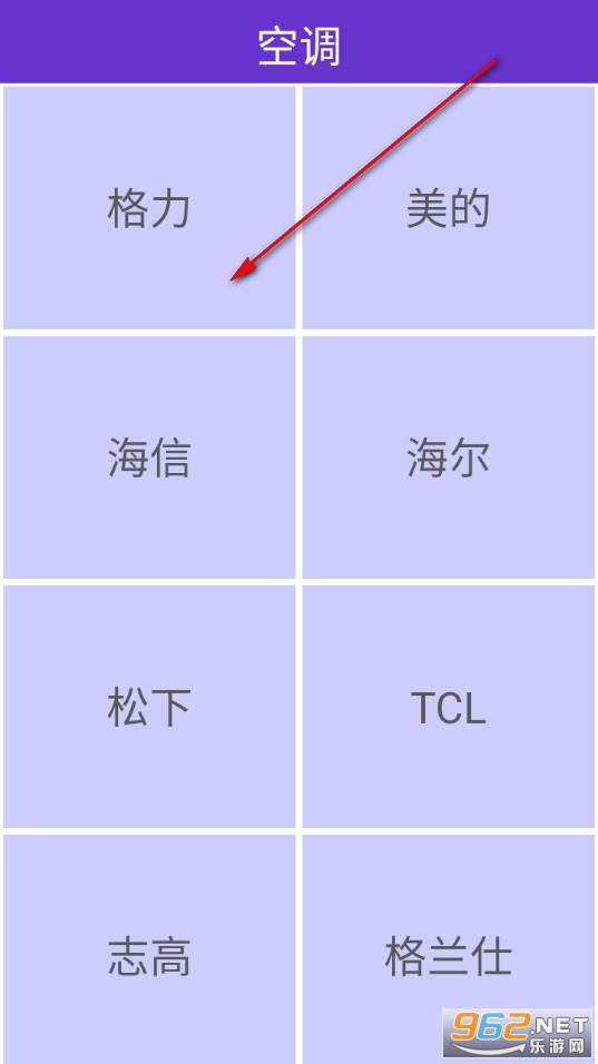 万能遥控器π手机版 万能遥控器π手机版