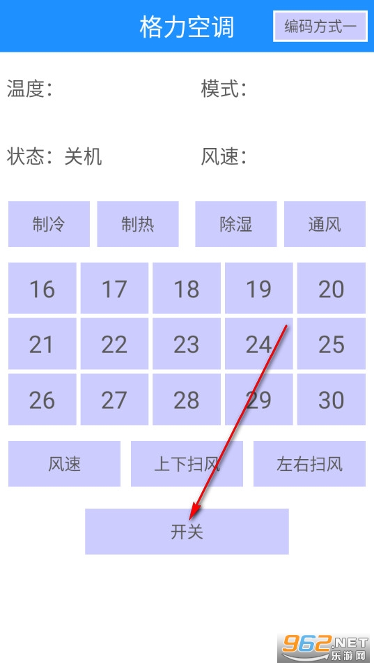 万能遥控器π手机版 万能遥控器π手机版