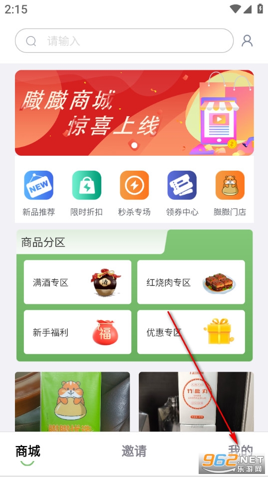 臌臌优选安卓版 臌臌优选安卓版