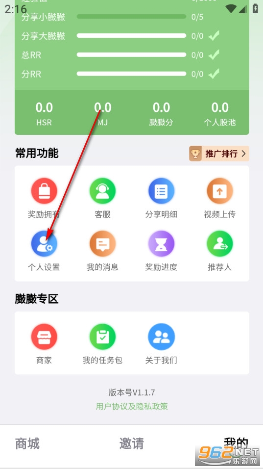 臌臌优选安卓版 臌臌优选安卓版
