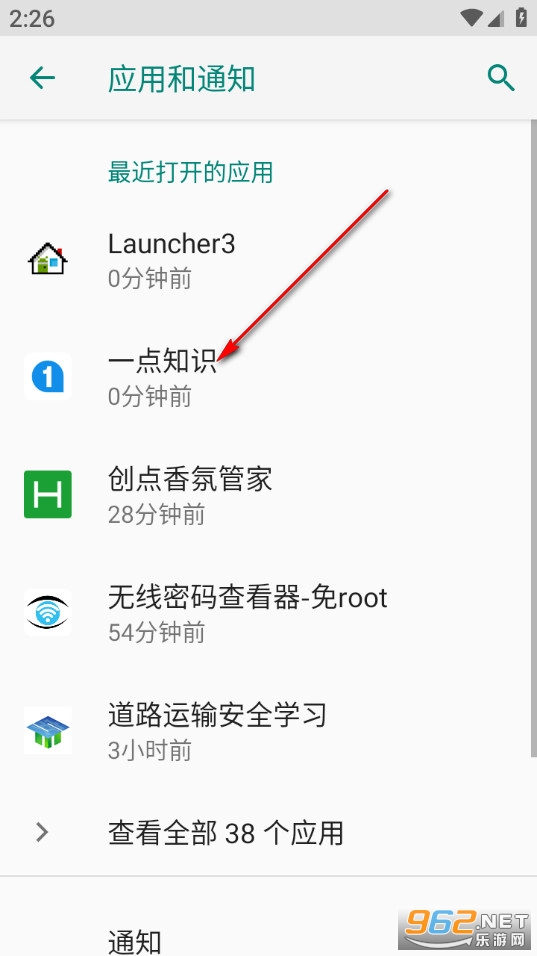 一点知识官方版 一点知识官方版