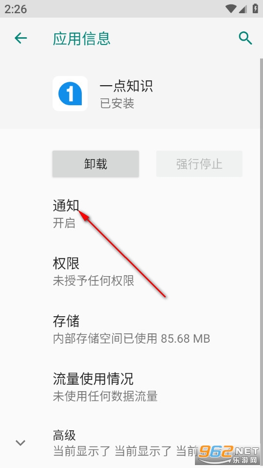 一点知识官方版 一点知识官方版