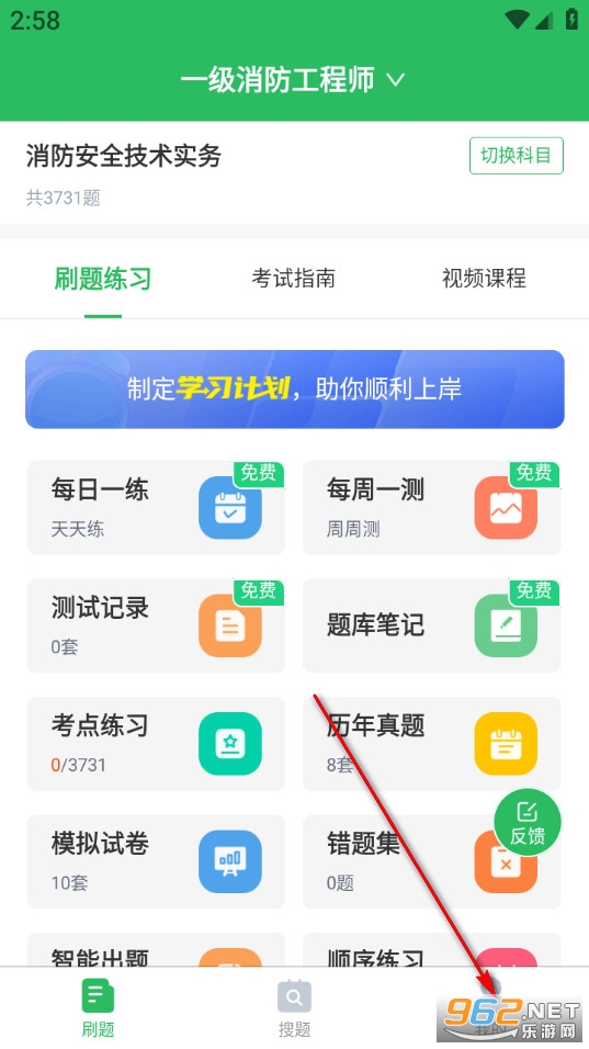 消防工程师题库app 消防工程师题库app