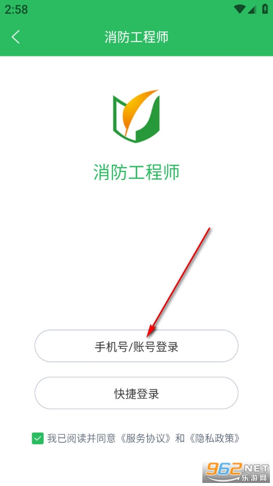 消防工程师题库app 消防工程师题库app