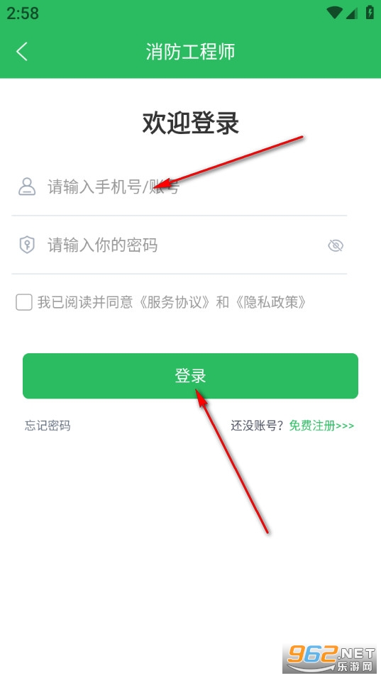 消防工程师题库app 消防工程师题库app