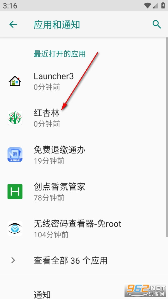 红.杏林手机版 红.杏林手机版