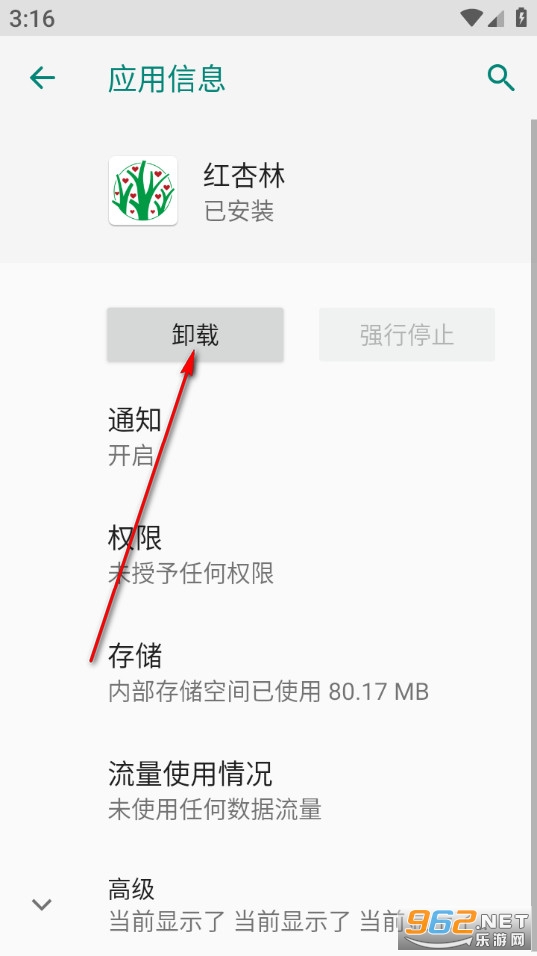 红.杏林手机版 红.杏林手机版