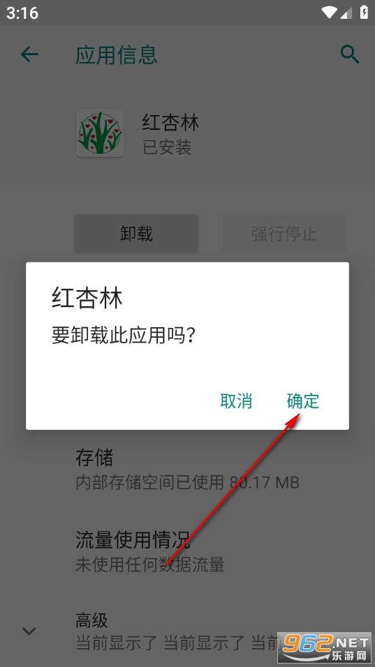 红.杏林手机版 红.杏林手机版