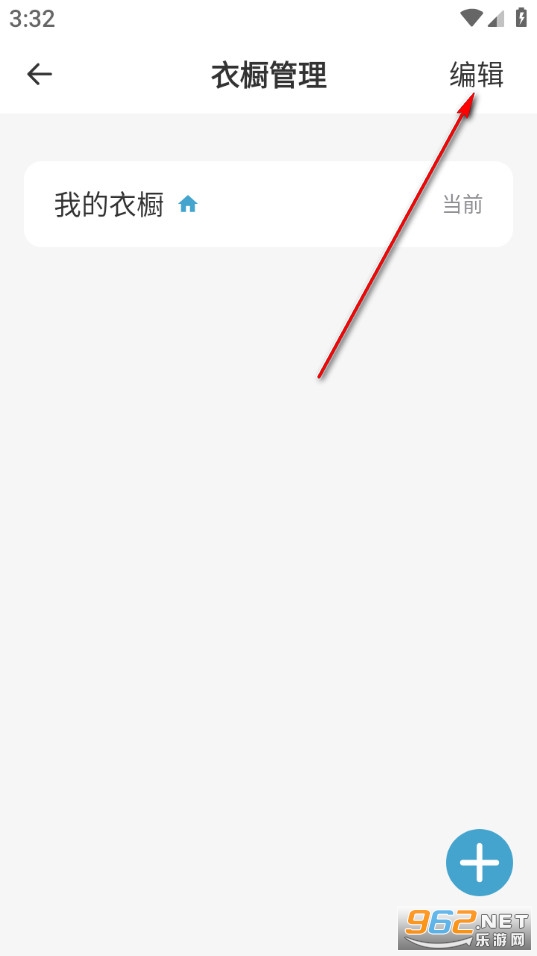 无忧衣橱最新版 无忧衣橱最新版