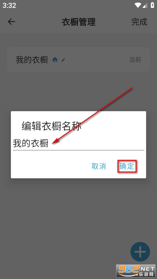 无忧衣橱最新版 无忧衣橱最新版