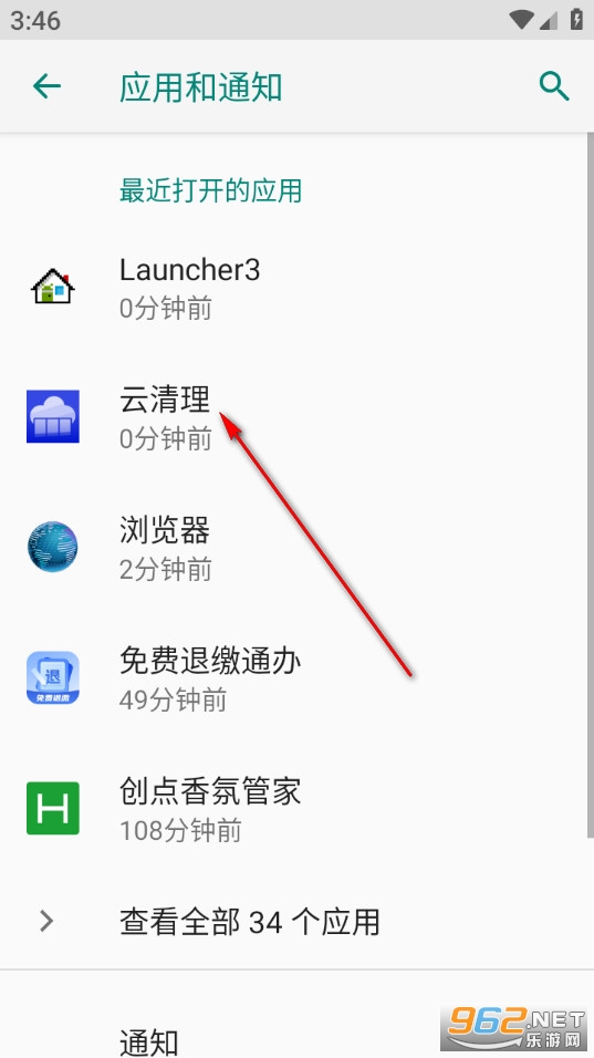云清理免费版 云清理免费版