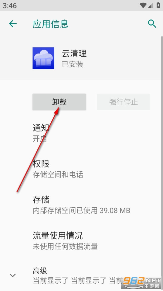 云清理免费版 云清理免费版