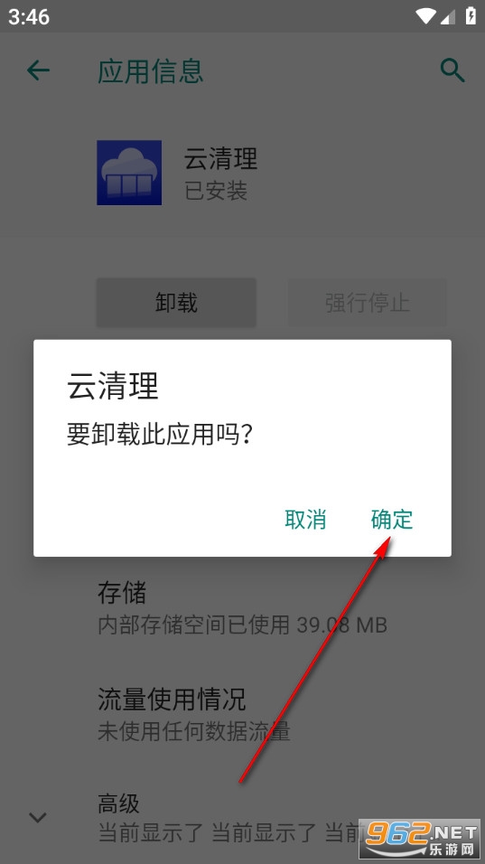 云清理免费版 云清理免费版