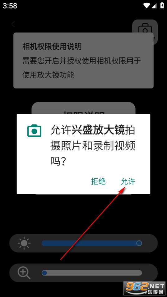 兴盛放大镜官方版 兴盛放大镜官方版