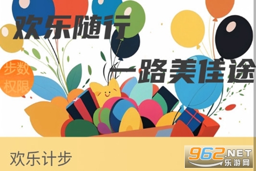 欢乐随行宝app 欢乐随行宝app