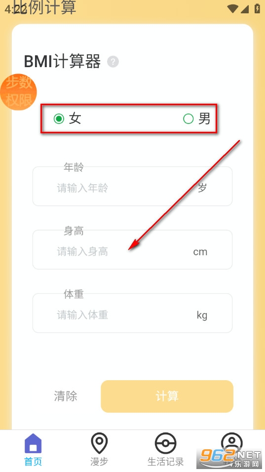 欢乐随行宝app 欢乐随行宝app