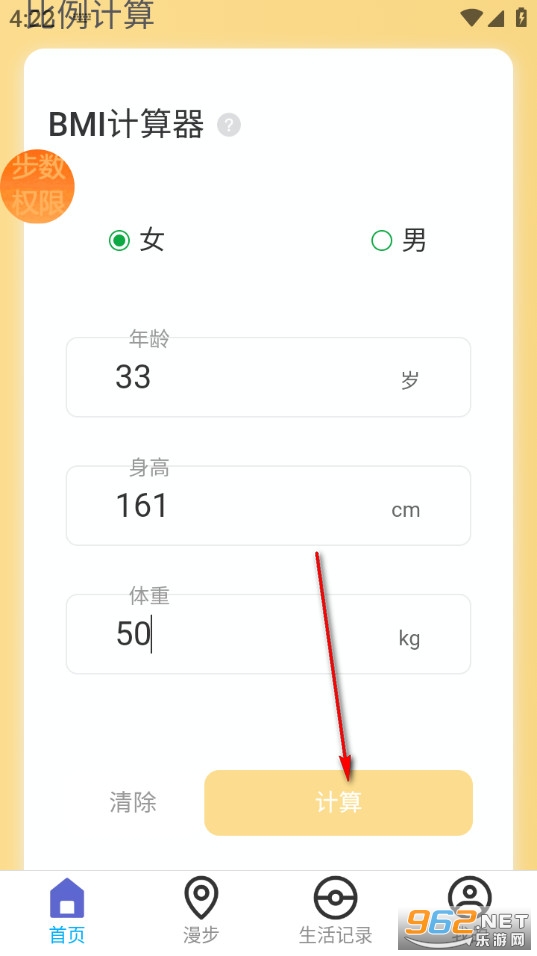 欢乐随行宝app 欢乐随行宝app
